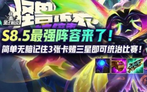 五人无敌阵容怎么搭配好(王者荣耀最强五排阵容)
