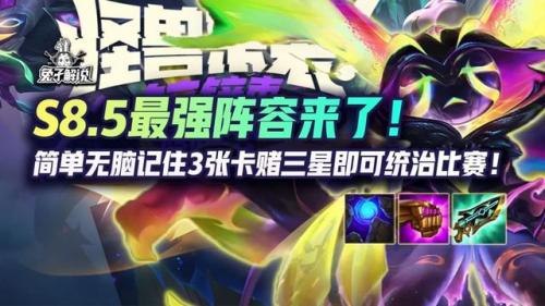 五人无敌阵容怎么搭配好(王者荣耀最强五排阵容)插图