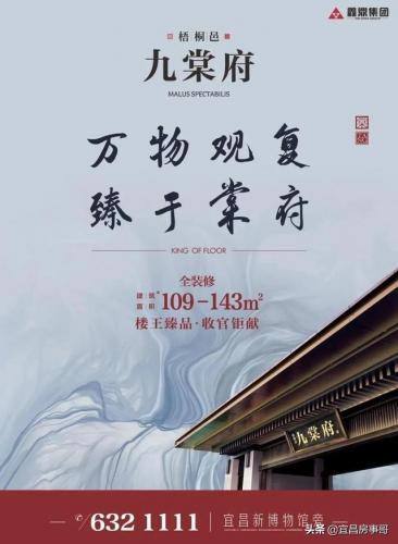 宜昌品牌广告排名前十(宜昌的宣传语)插图113