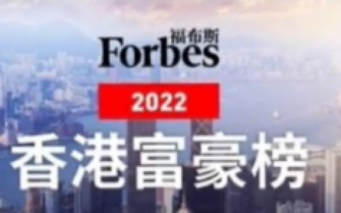 香港明星有钱排行榜(香港演员身价排行)