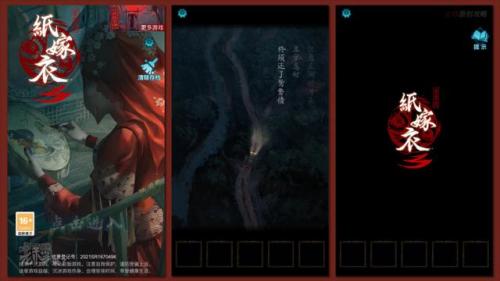 纸嫁衣3攻略第五章攻略图片(纸新娘3第五章图文通关教程)插图1