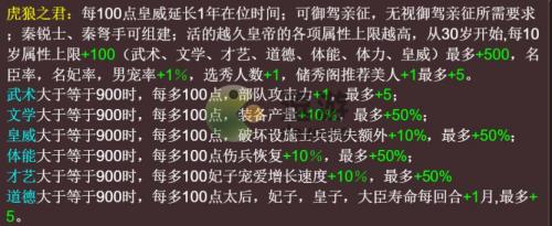 皇帝成长计划2秦昭襄王嬴稷帝卡分析(皇帝成长计划2嬴政天命)插图