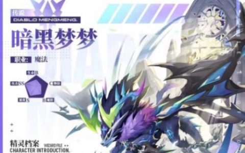 奥奇传说暗黑梦梦强度分析(奥奇传说冥夜绝影)
