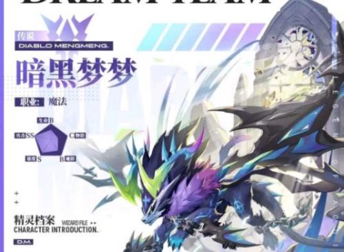 奥奇传说暗黑梦梦强度分析(奥奇传说冥夜绝影)插图
