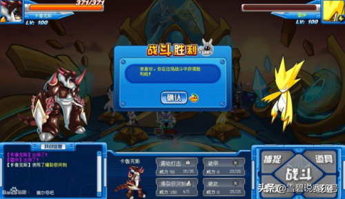 赛尔号小莹蜂绝版了吗(赛尔号bug卡绝版精灵)插图4