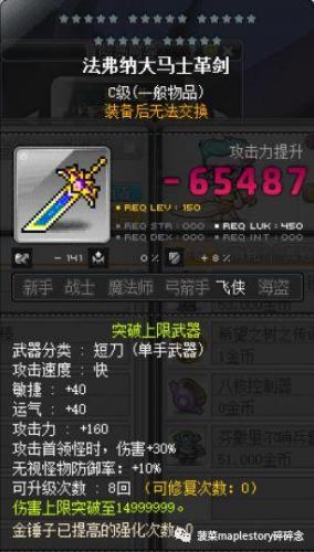 神秘之剑加点(神秘之剑升级最快的办法)插图1