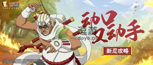 火影忍者手游忍战奇拉比秘卷怎么搭配(火影忍者秘卷)插图