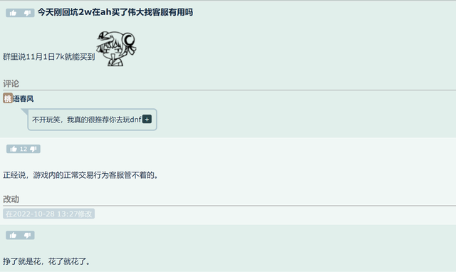暗月卡片-伟大(暗月卡片报复1至8哪里出)插图2