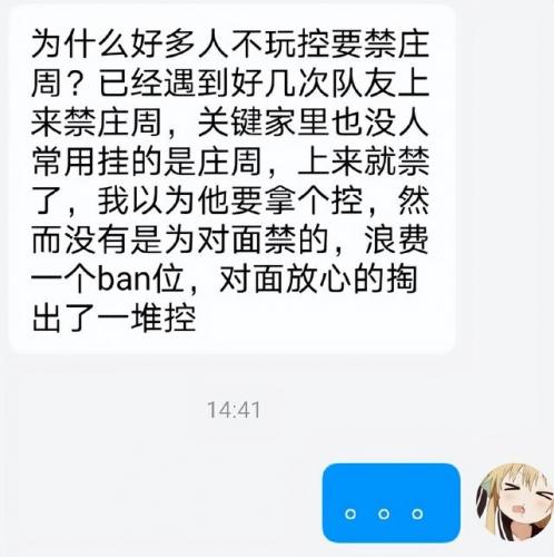 为什么高端局禁庄周(高端局有人玩庄周吗)插图1