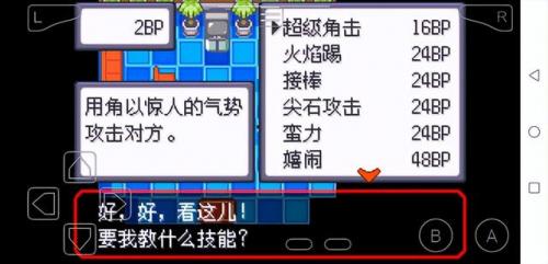 口袋妖怪金银技能大全(gbc金银所有技能代码)插图5