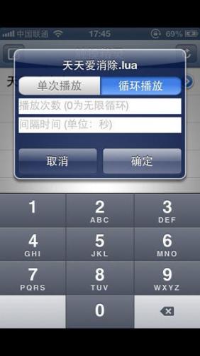 天天爱消除辅助器2021(游戏辅助工具)插图3