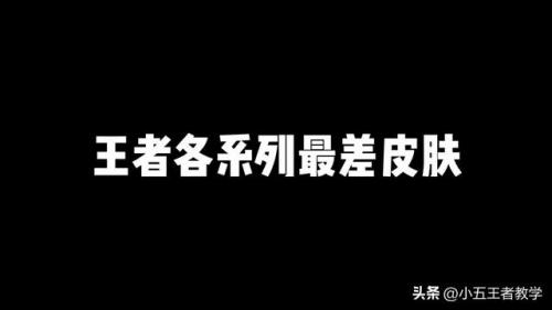 王者难看的阵容搭配怎么样(王者荣耀最佳阵容搭配)插图