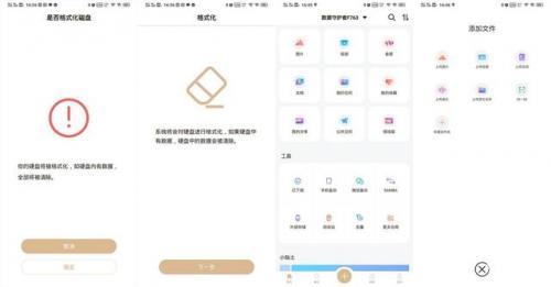 科技守护者密码(隐形守护者 吾爱破解)插图13