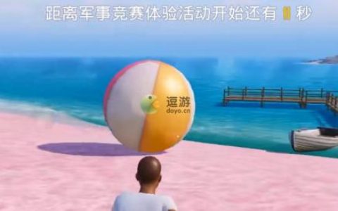 和平精英沙滩足球具体位置和玩法介绍(和平精英夏日沙滩在哪)