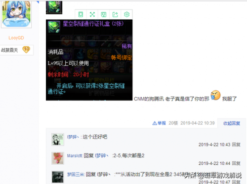 dnf无尽模式排行榜(dnf阿拉德谋略战卡巴莉)插图6