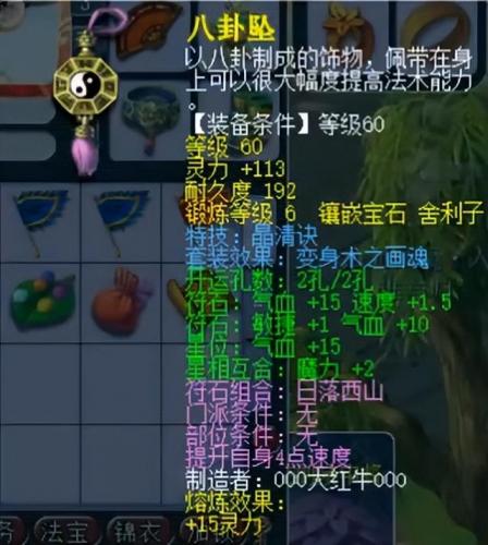 净天之命熔炼石在哪里打(净天之命英雄谁最厉害)插图3