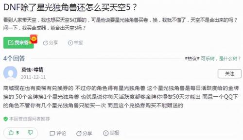 dnf赫拉斯研究所音乐(dnf赫顿玛尔大教堂在哪)插图13