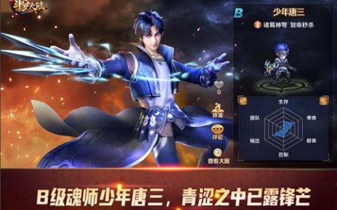 从少年成长至海神《新斗罗大陆》唐三的蜕变之旅(唐三海神归来)