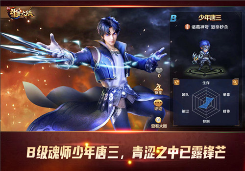 从少年成长至海神《新斗罗大陆》唐三的蜕变之旅(唐三海神归来)插图