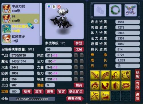 梦幻西游魔方寸怎么样(109的魔方寸任务到底猛不猛)插图8