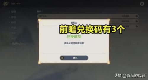原神兑换码怎么用不了(神级保安兑换码)插图3