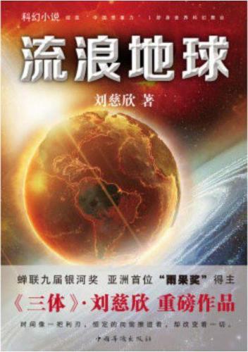 黑暗物质三部曲精工小刀(黑暗物质三部曲好看吗)插图39