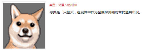 逆转裁判3简明攻略(逆转裁判3奇怪的地方)插图5