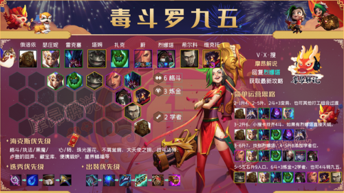 毒斗罗烈娜塔阵容怎么搭配(斗罗大陆阵容最佳搭配)插图8
