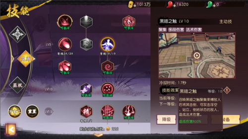 神鬼传奇骑士加点(幻骑士刷图加点)插图1
