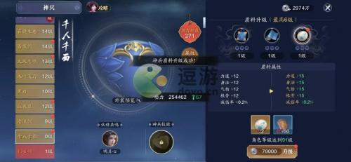 天刀手游神兵千人千面属性效果一览(天涯明月刀神兵功力加成多少)插图1