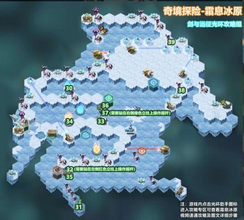 剑与远征霜息冰原走法(剑与远征 小冰冰回归答题)插图3