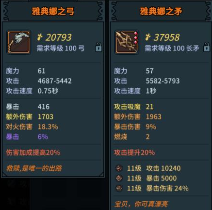 提灯与地下城隐藏装备(提灯与地下城秘境9能闪避过吗)插图2
