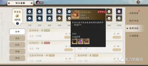 天涯明月刀手游血衣蛊怎么获得(天涯明月刀沈沧海)插图