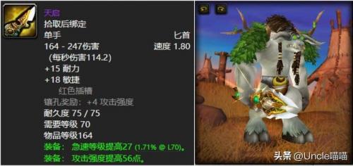 埃辛诺斯碎片(伊利丹怒风ID的代码)插图10