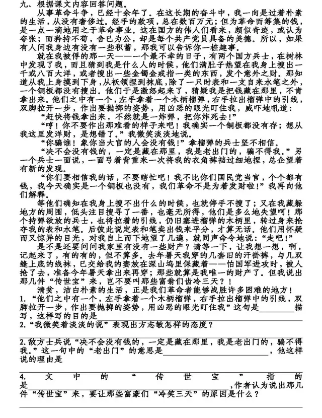 矜持的近义词是什么(矜持是什么意思啊)插图5