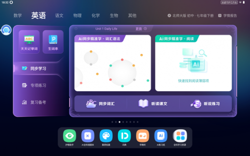 英语学习机哪种好(十大不建议买的学习机)插图10