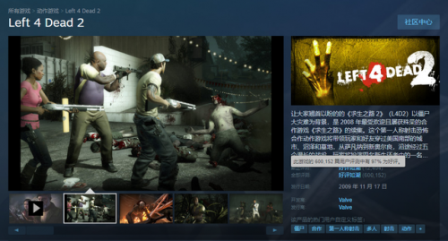 求生之路2联机怎么用代码(left4dead2联机可以用代码吗)插图19