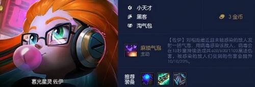 云顶之弈阵容搭配最新版本2022(云顶之弈9.15最新最强阵容)插图7
