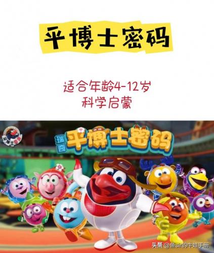 6岁动画片排行榜(6岁儿童必看的经典动画片)插图3