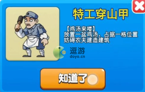 别惹农夫特工穿山甲怎么解锁(别惹农夫特工穿山甲视频)插图