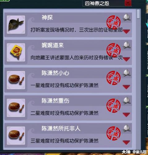 四神鼎之怨成就(四神鼎之怨最新攻略二星)插图2