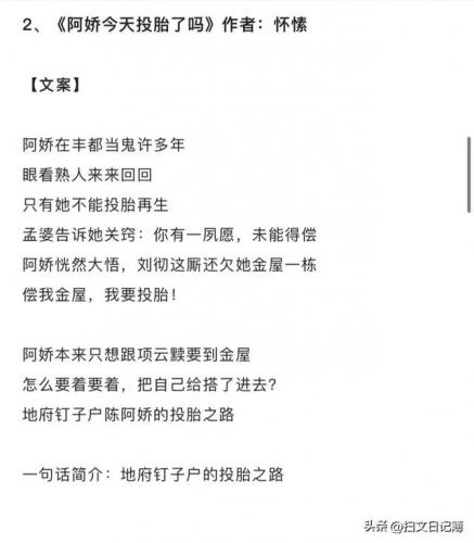 冥王排名前十的小说(魅姬惑天下小说全文免费阅读)插图1