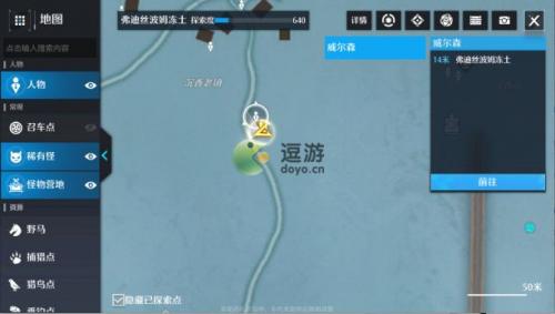 诺亚之心大叔强迫症奇遇完成攻略(诺亚传说找头领技巧)插图
