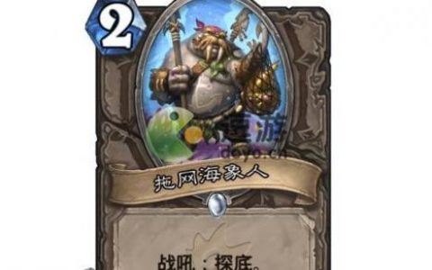 炉石传说探底是什么意思(炉石传说名词解释)