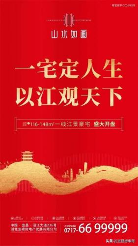 宜昌品牌广告排名前十(宜昌的宣传语)插图66
