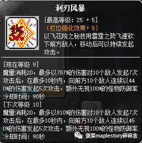 神秘之剑加点(神秘之剑升级最快的办法)插图15