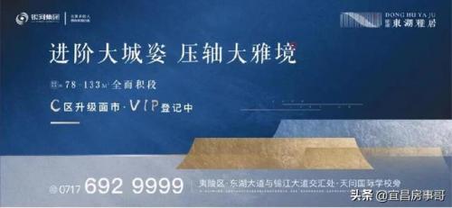 宜昌品牌广告排名前十(宜昌的宣传语)插图61