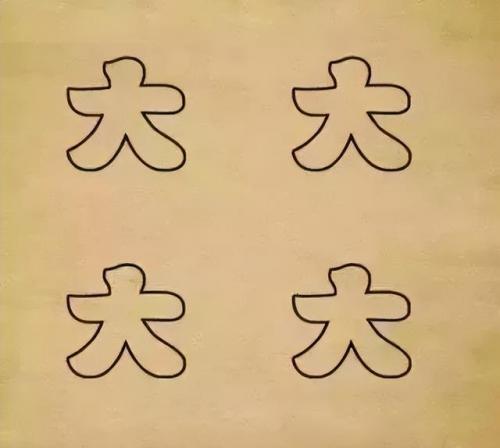 看图猜成语大全及答案(扫一扫识别成语软件)插图12