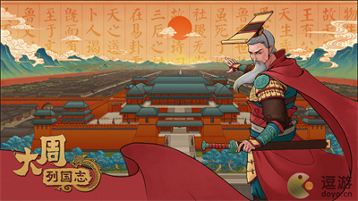 大周列国志文化信息攻略指南(大周列国志最新版免登录)插图