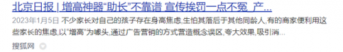 长高产品排行榜(国家公认的长高产品)插图7